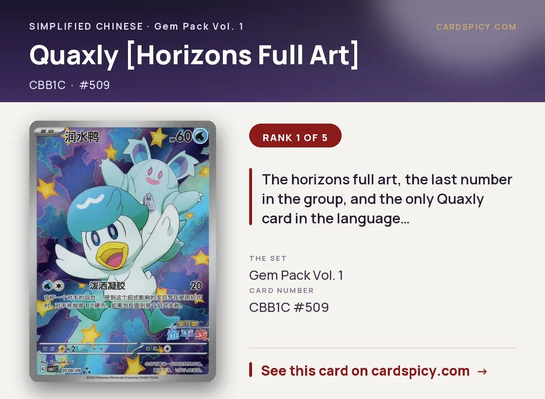 Quaxly [Horizons Full Art] — Gem Pack, Simplified Chinese Pokemon card
