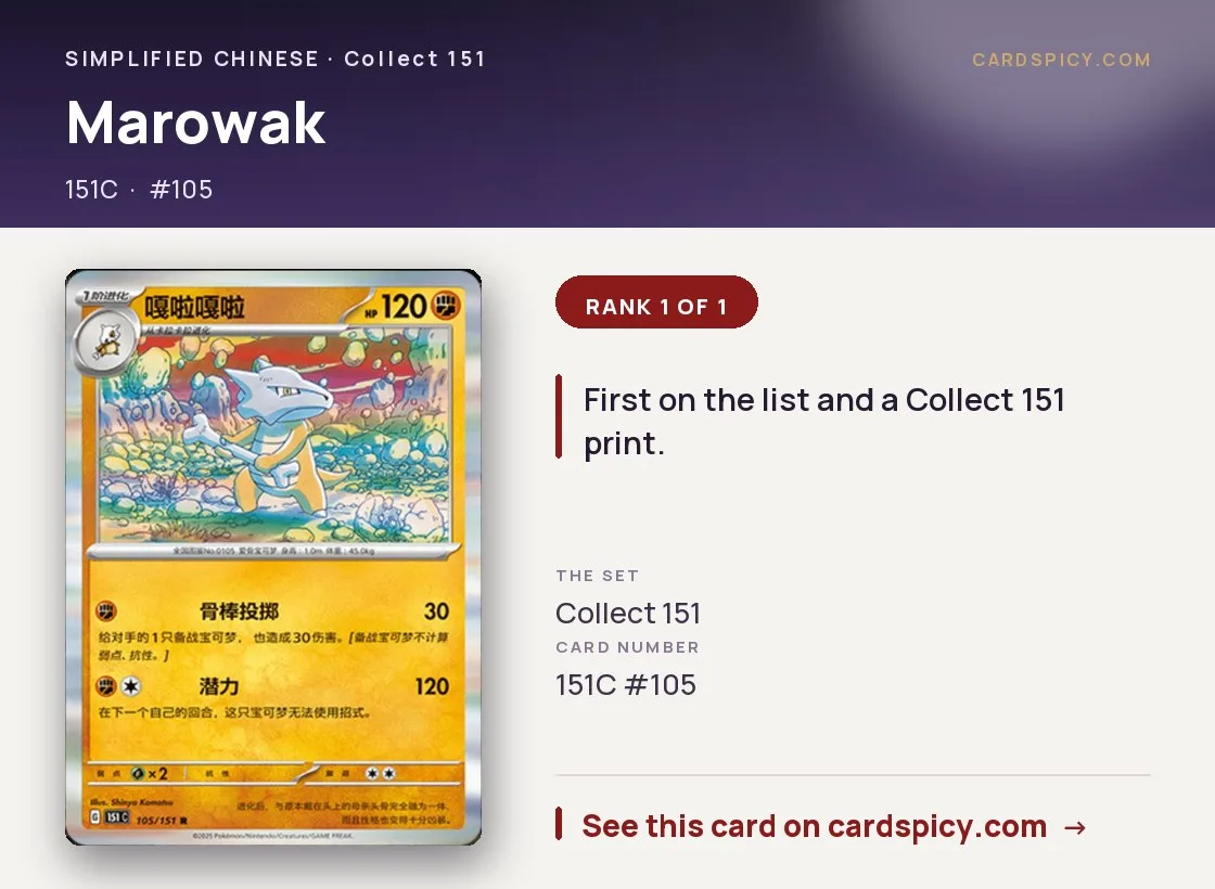 Marowak — 151 Collect, Simplified Chinese Pokemon card