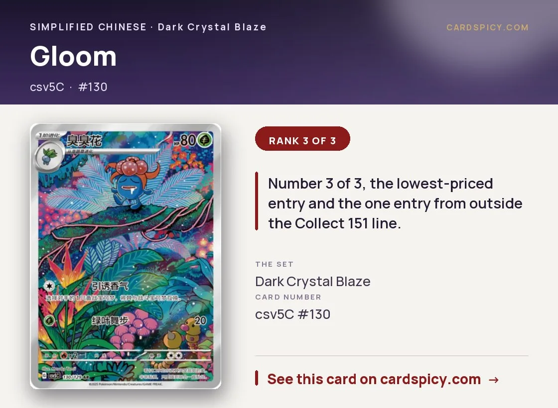 Gloom, Simplified Chinese Pokemon card