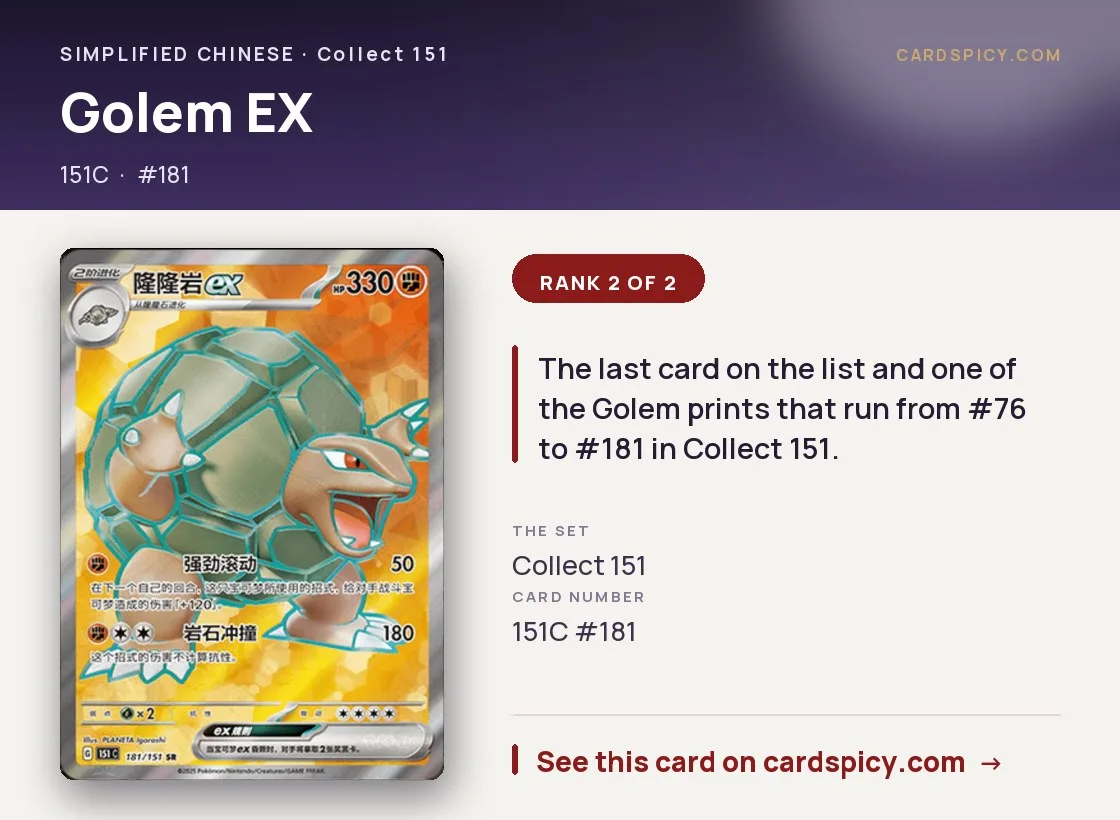 Golem EX — 151 Collect, Simplified Chinese Pokemon card