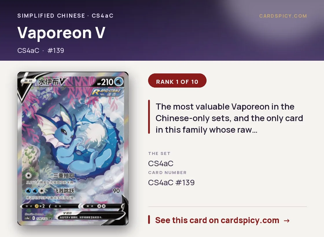 Vaporeon V, Simplified Chinese Pokemon card