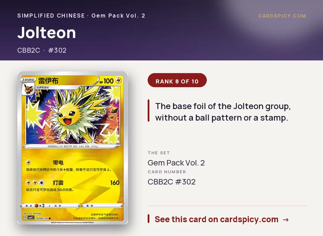Jolteon — Gem Pack 2, Simplified Chinese Pokemon card