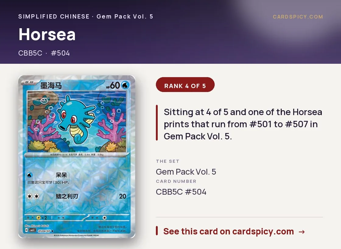 Horsea — Gem Pack 5, Simplified Chinese Pokemon card