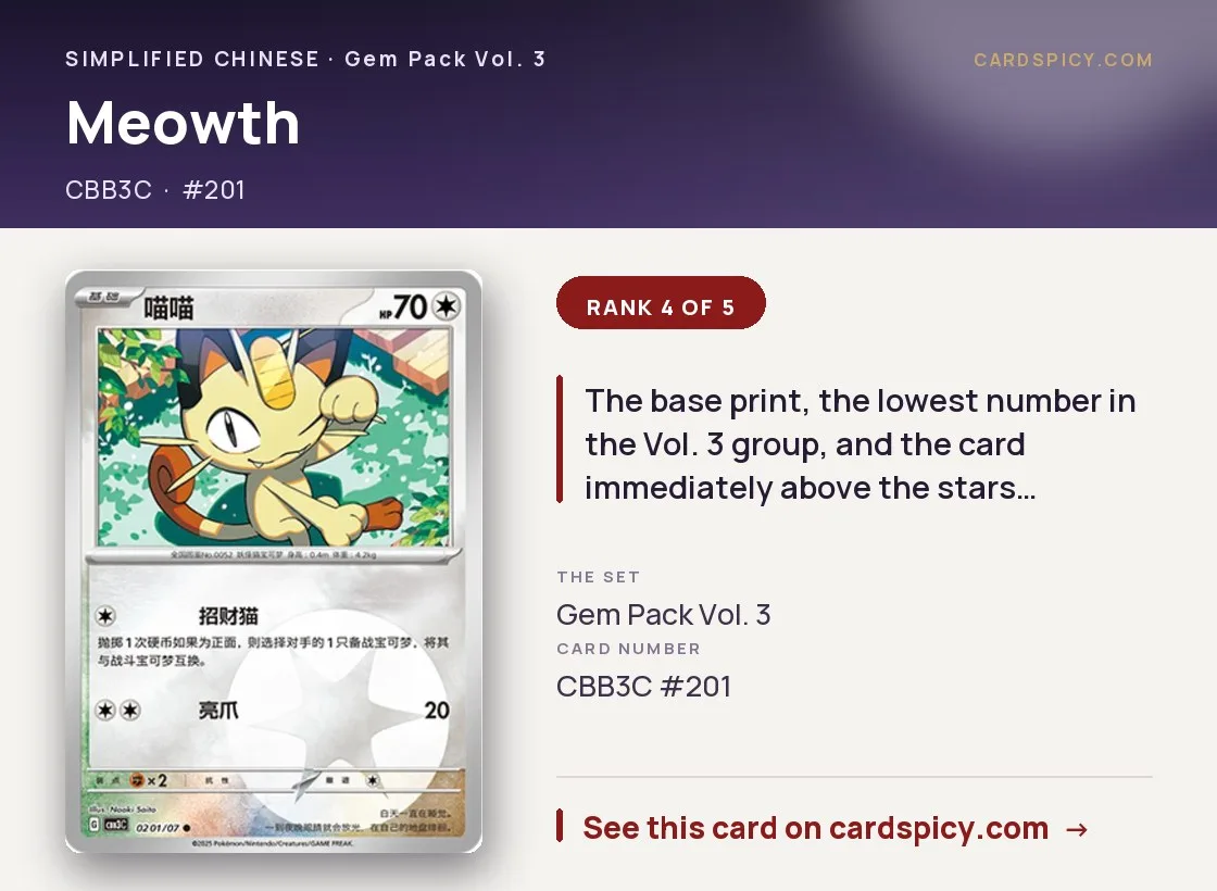 Meowth — Gem Pack 3, Simplified Chinese Pokemon card