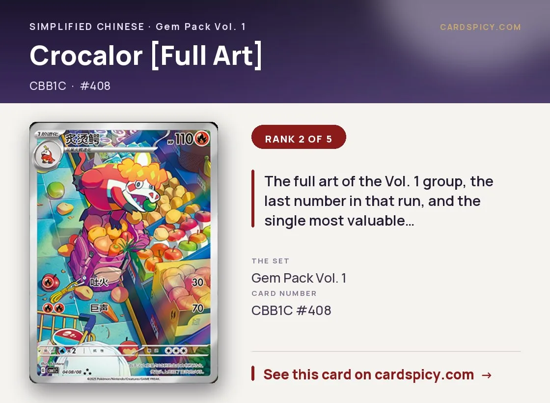 Crocalor [Full Art] — Gem Pack, Simplified Chinese Pokemon card