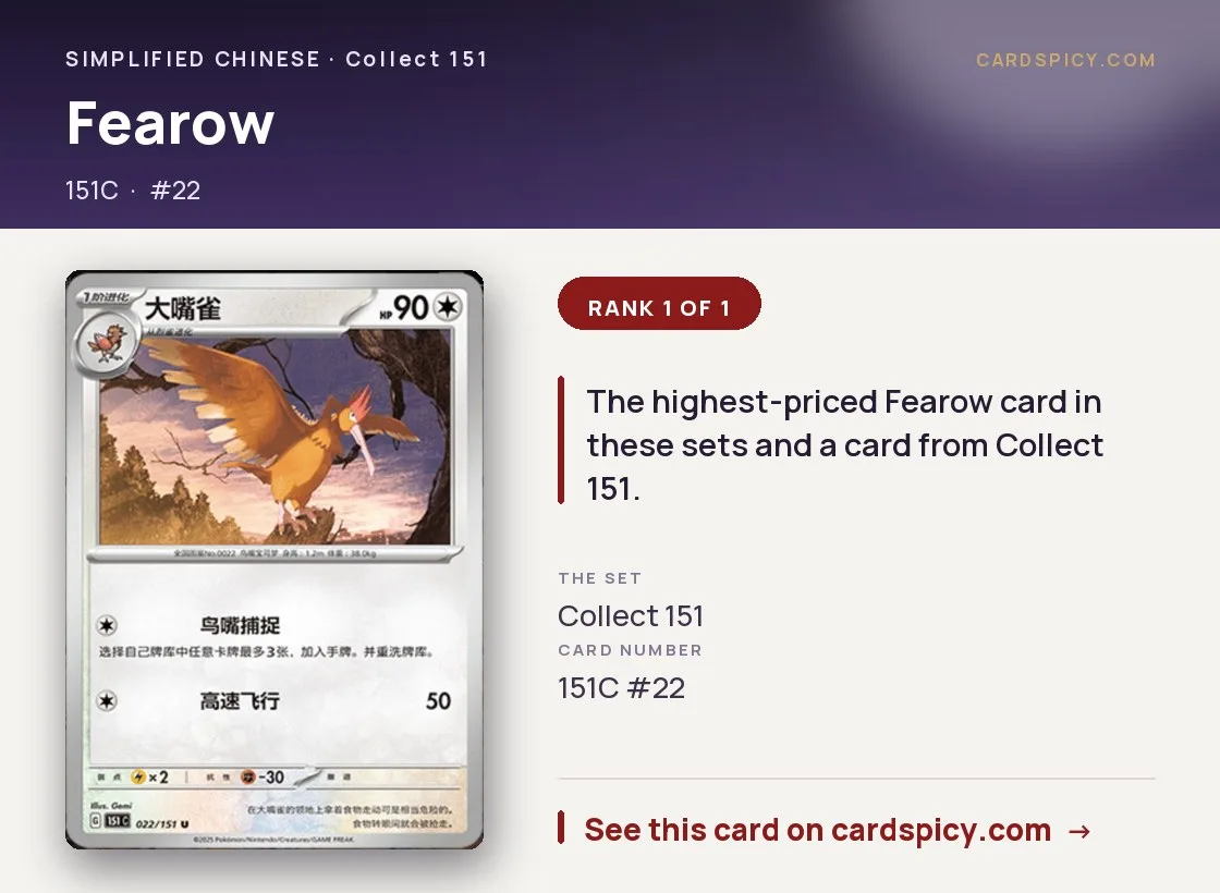 Fearow — 151 Collect, Simplified Chinese Pokemon card