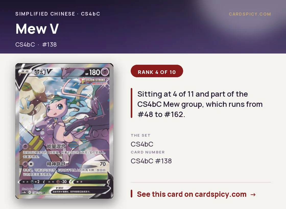 Mew V, Simplified Chinese Pokemon card