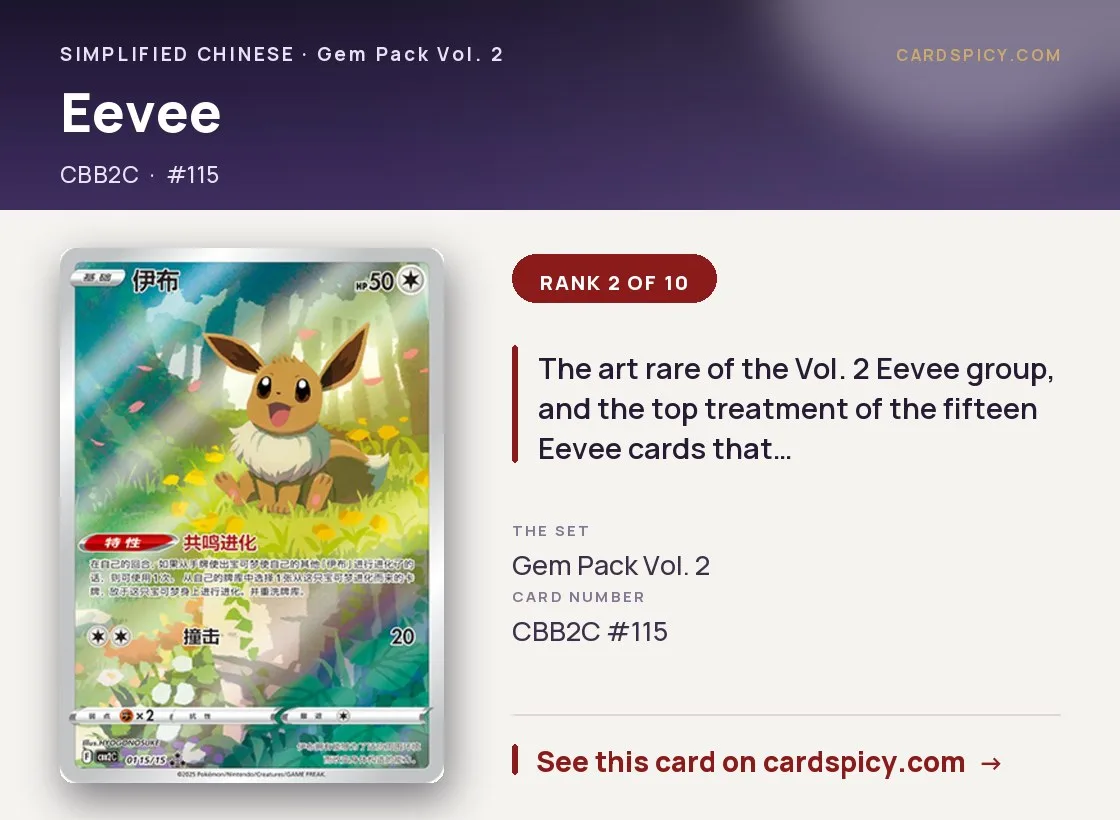 Eevee — Gem Pack 2, Simplified Chinese Pokemon card