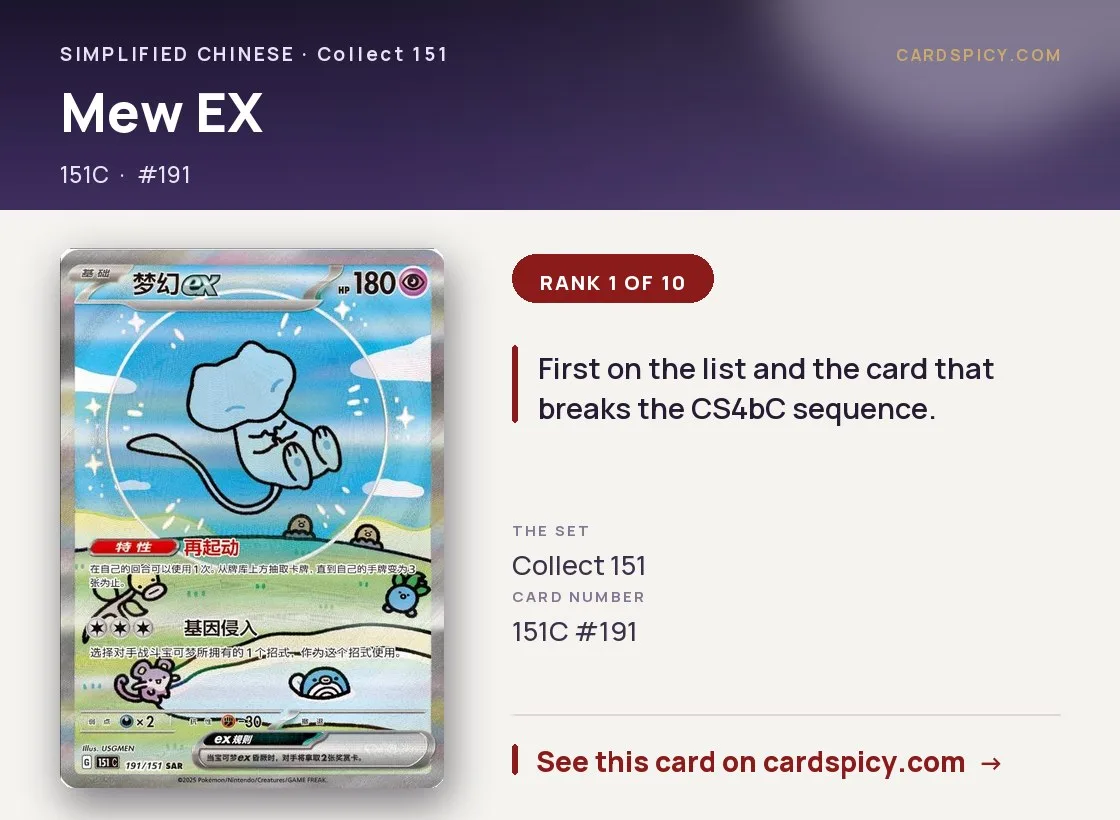 Mew EX — 151 Collect, Simplified Chinese Pokemon card