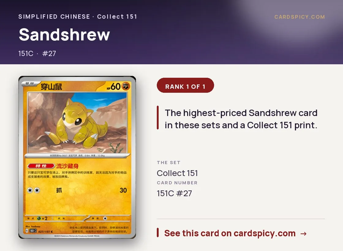 Sandshrew — 151 Collect, Simplified Chinese Pokemon card