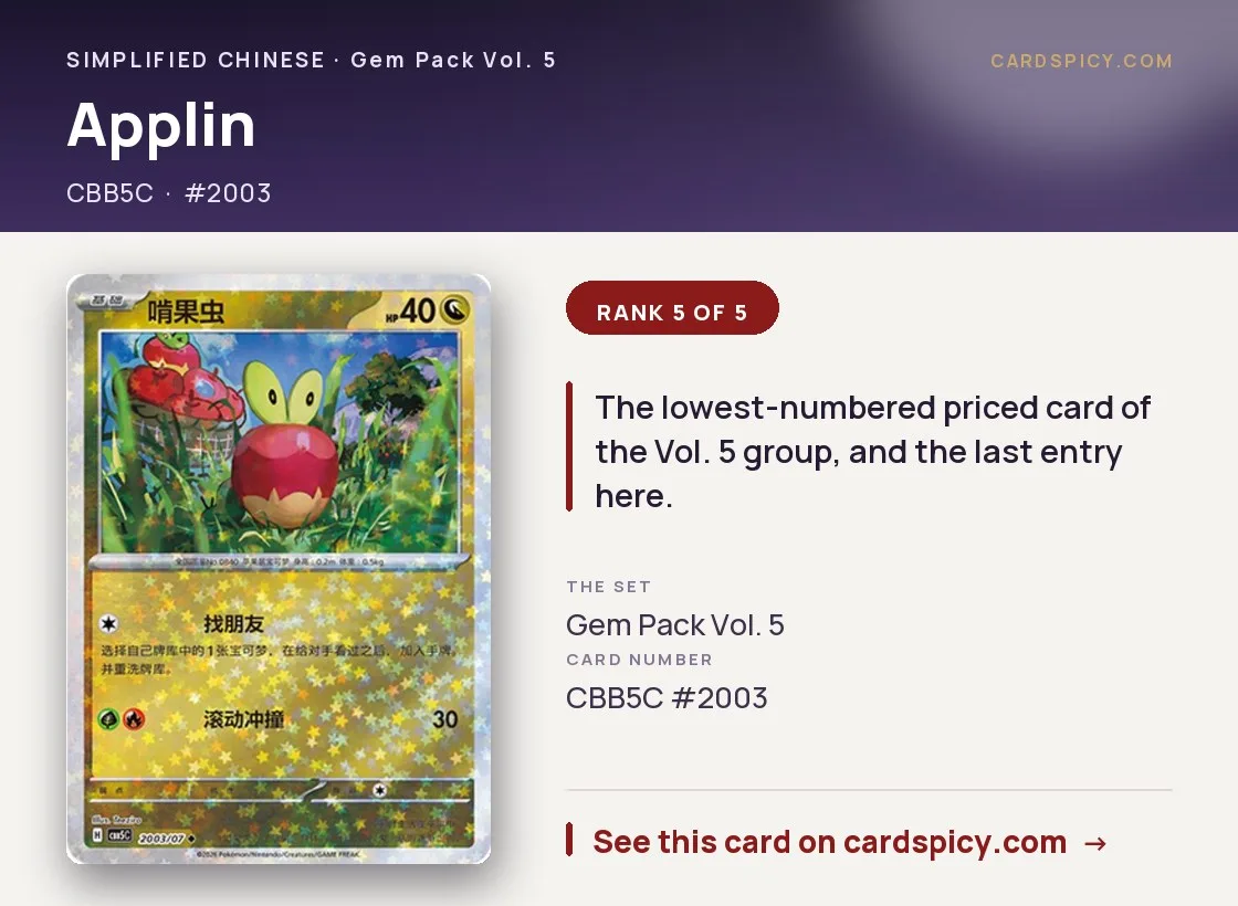 Applin — Gem Pack 5, Simplified Chinese Pokemon card