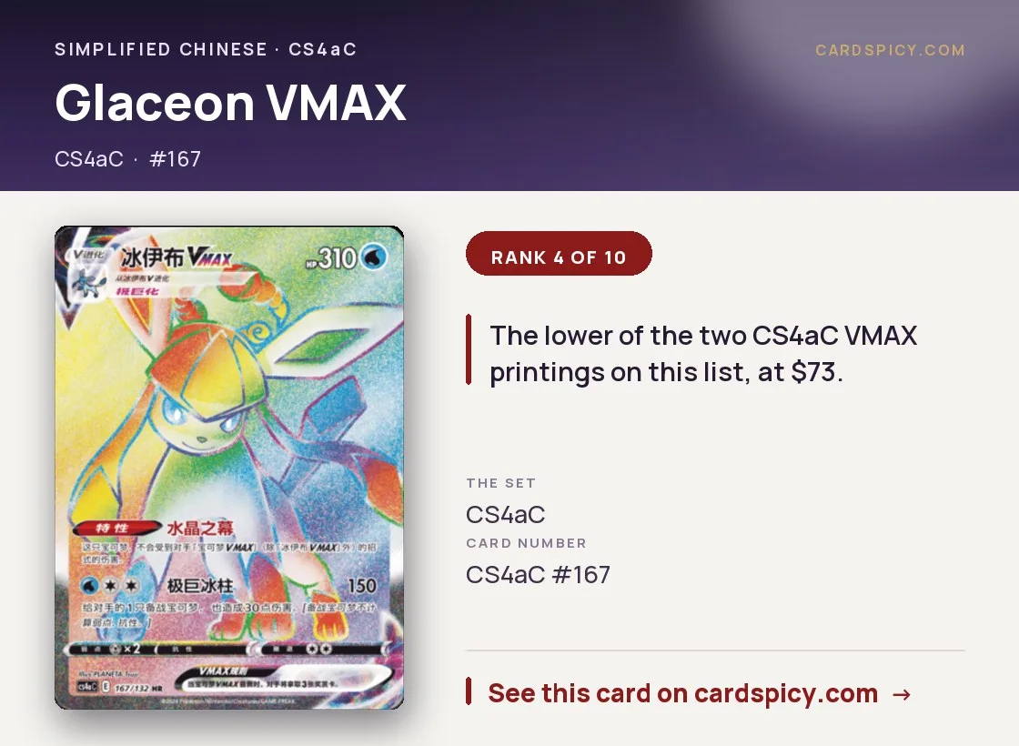Glaceon VMAX, Simplified Chinese Pokemon card