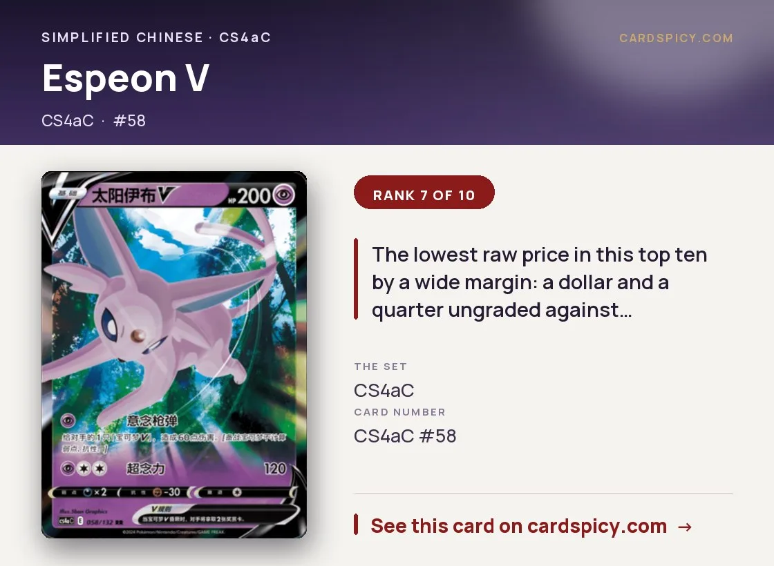 Espeon V, Simplified Chinese Pokemon card