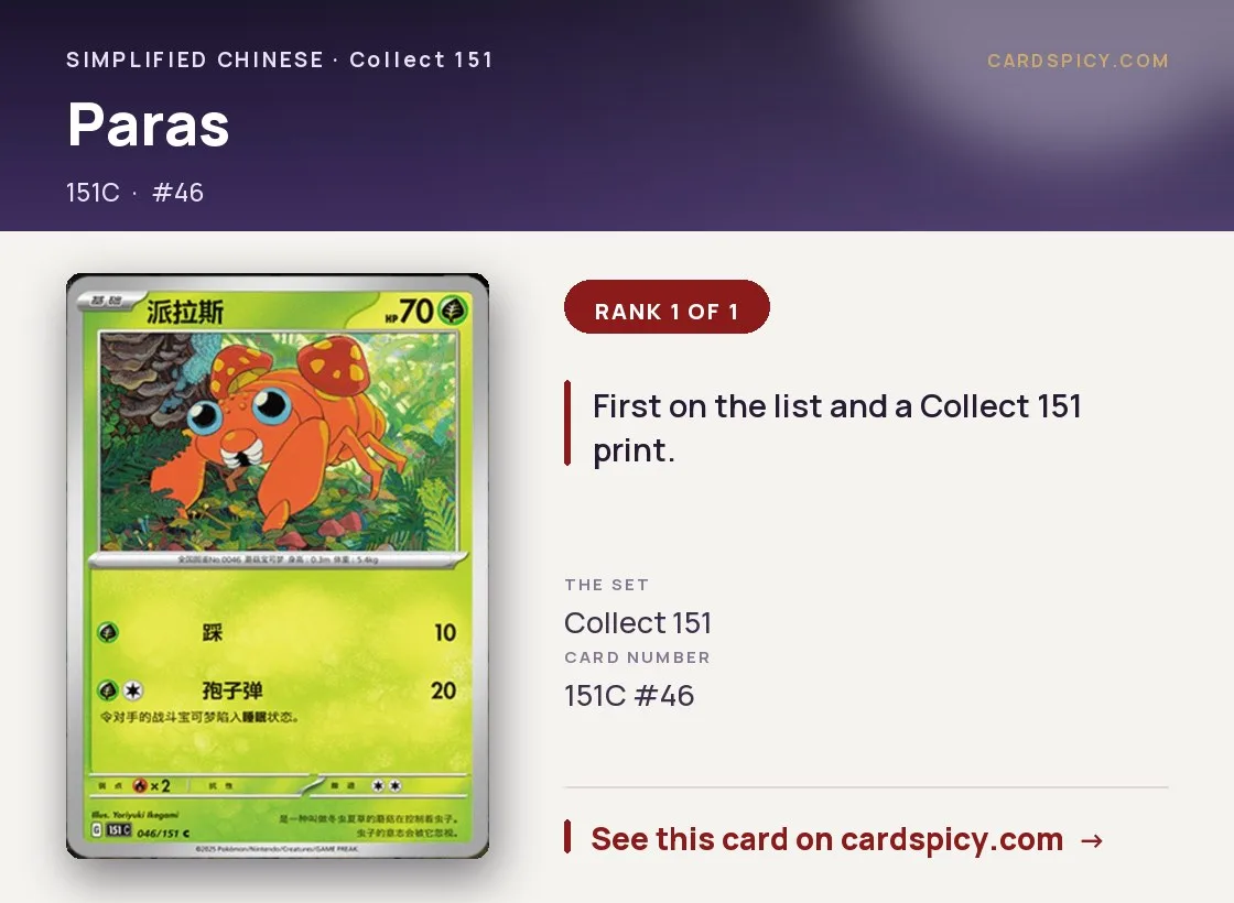 Paras — 151 Collect, Simplified Chinese Pokemon card