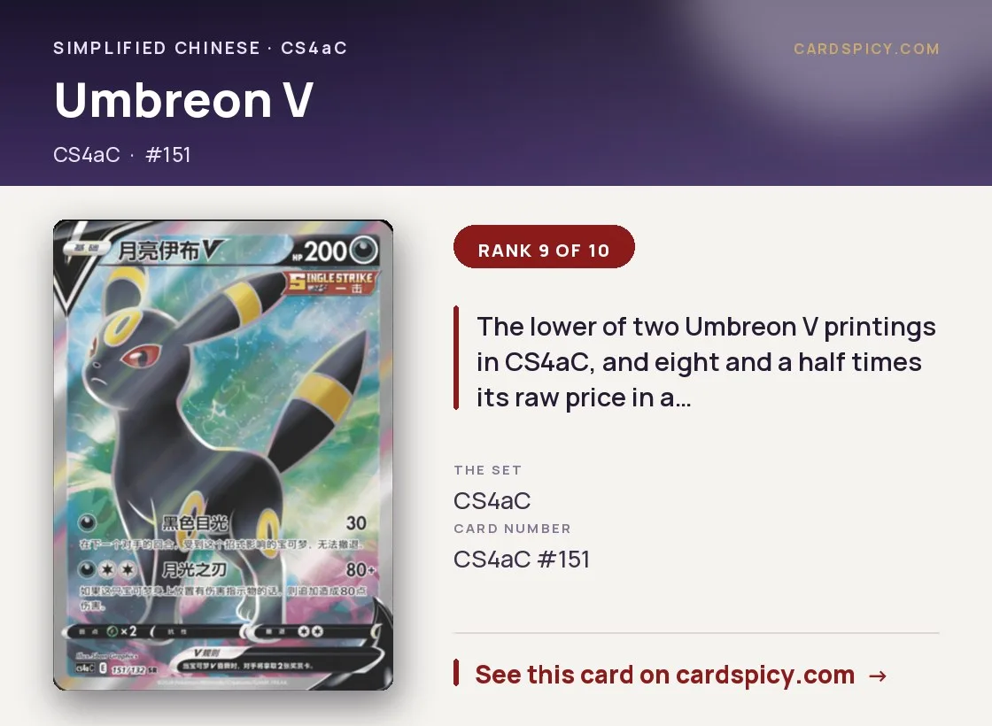 Umbreon V, Simplified Chinese Pokemon card