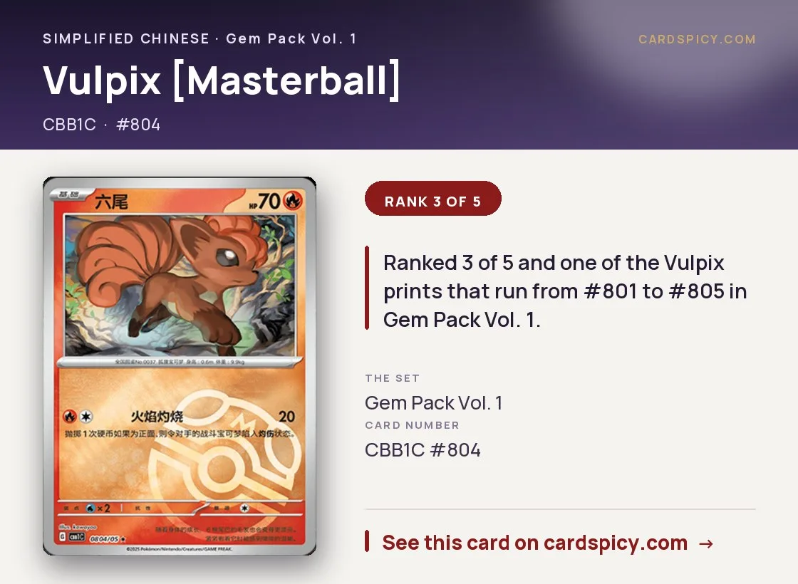 Vulpix [Masterball] — Gem Pack, Simplified Chinese Pokemon card