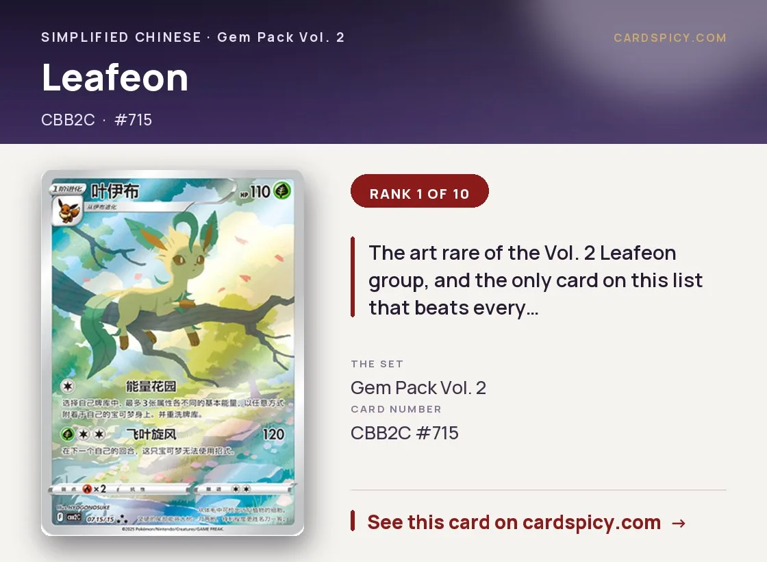 Leafeon — Gem Pack 2, Simplified Chinese Pokemon card