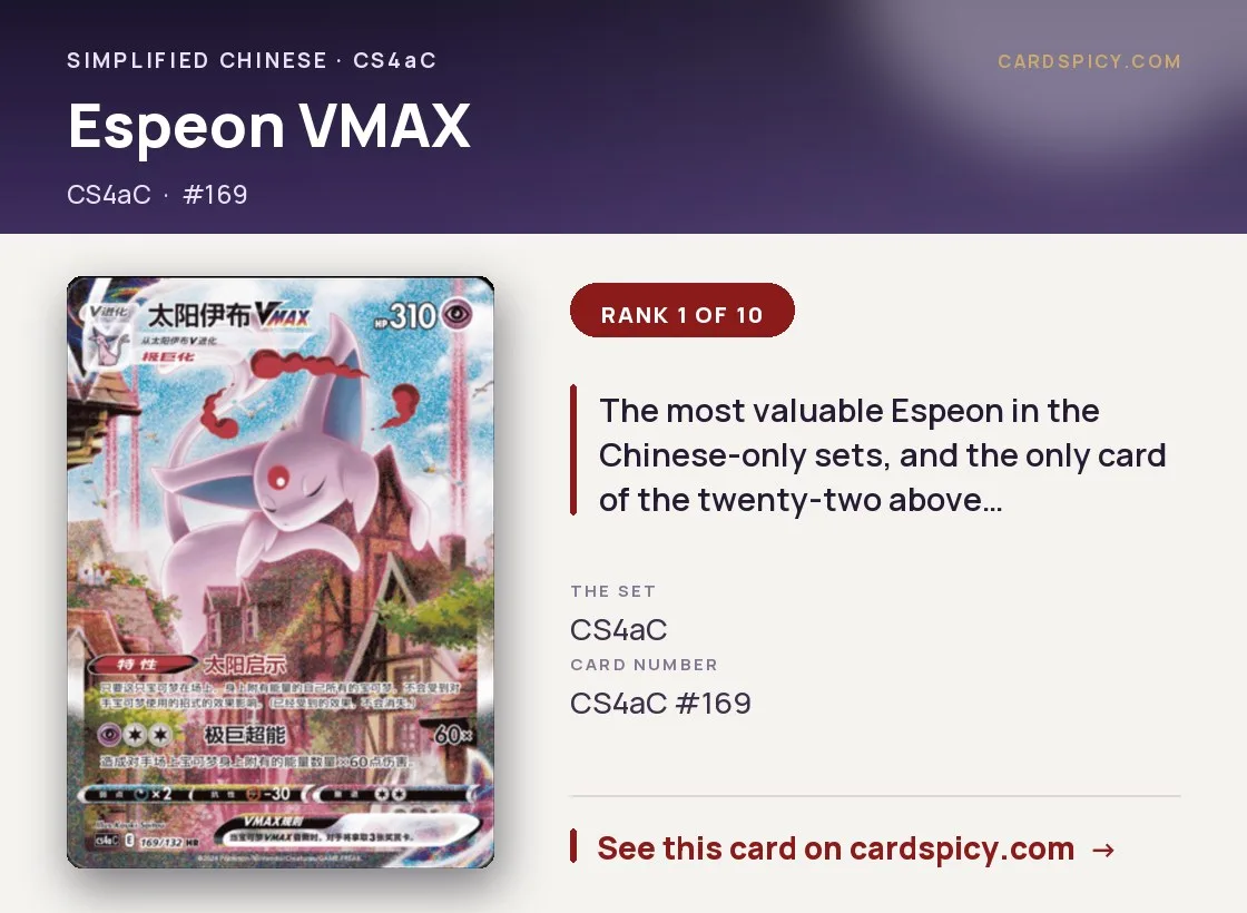 Espeon VMAX, Simplified Chinese Pokemon card