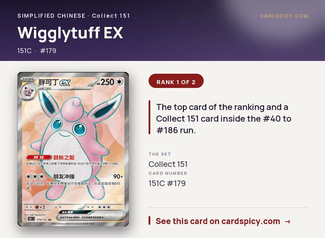 Wigglytuff EX — 151 Collect, Simplified Chinese Pokemon card