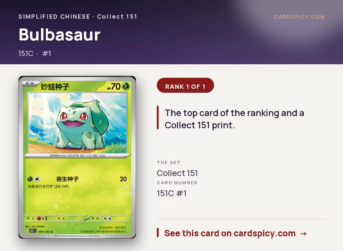 Bulbasaur — 151 Collect, Simplified Chinese Pokemon card