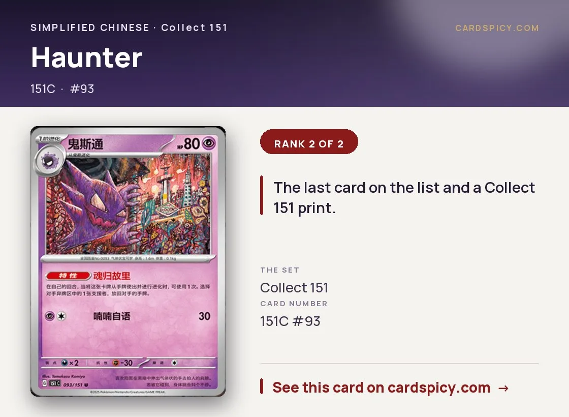 Haunter — 151 Collect, Simplified Chinese Pokemon card