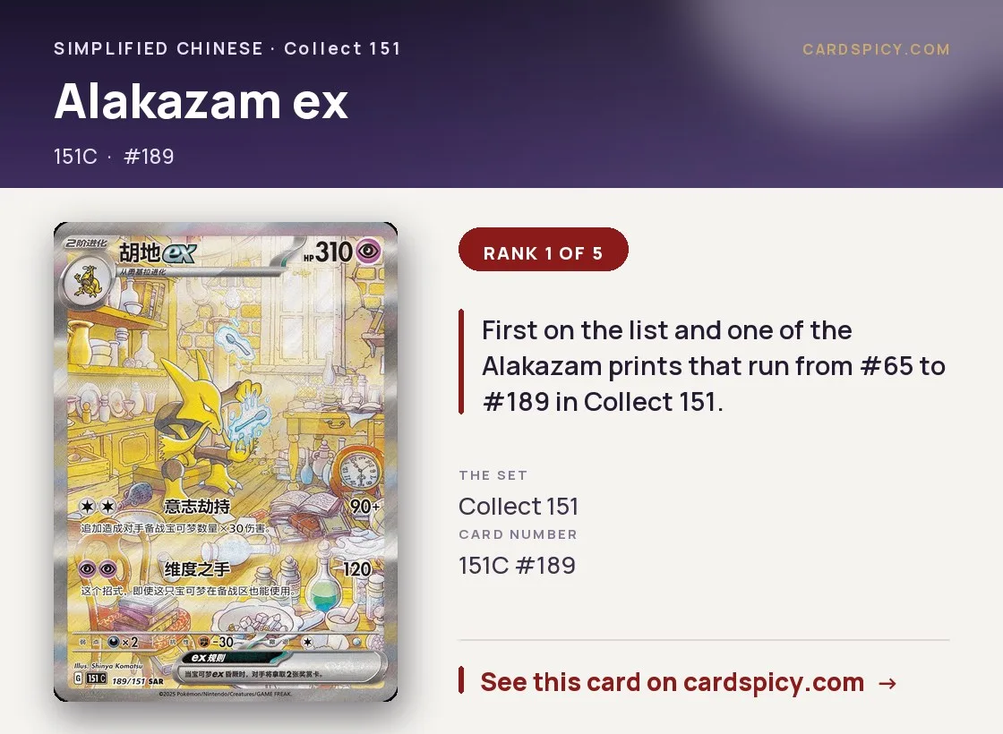 Alakazam ex — 151 Collect, Simplified Chinese Pokemon card