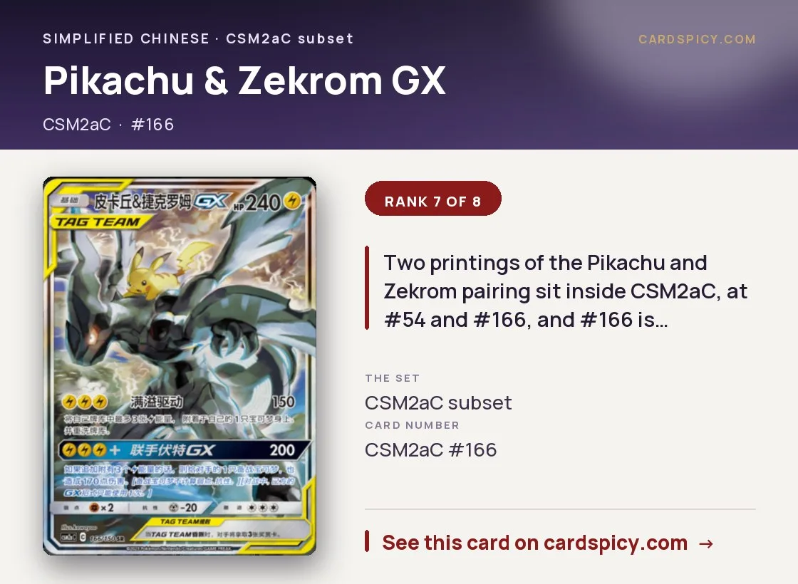 Pikachu & Zekrom GX, Simplified Chinese Pokemon card
