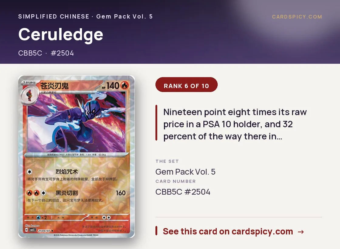 Ceruledge — Gem Pack 5, Simplified Chinese Pokemon card