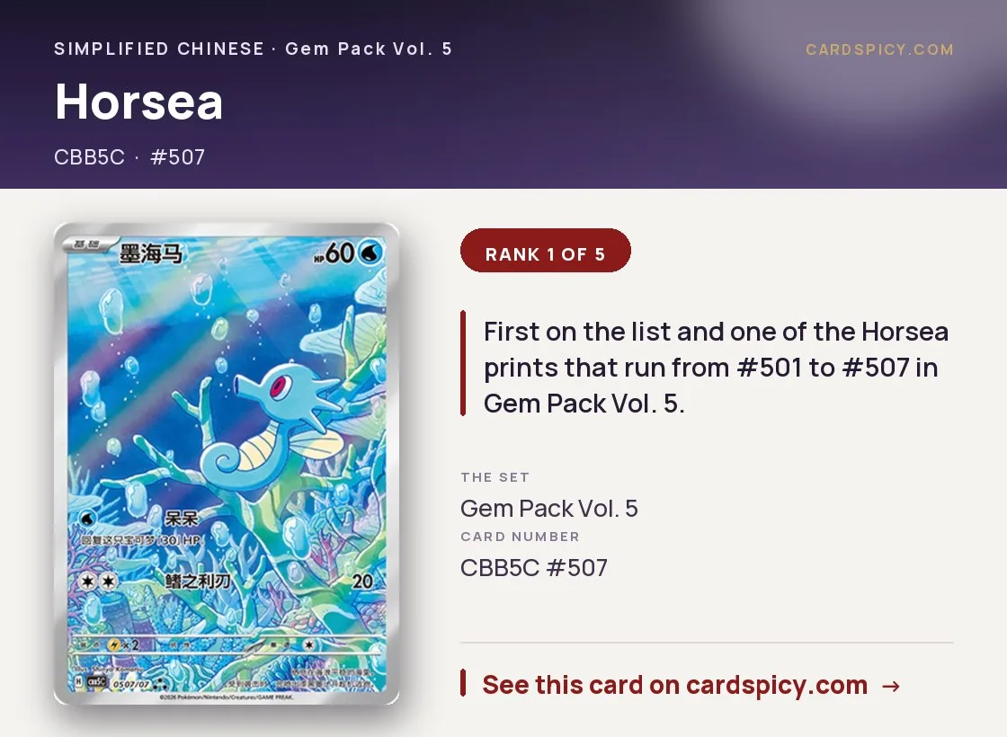 Horsea — Gem Pack 5, Simplified Chinese Pokemon card