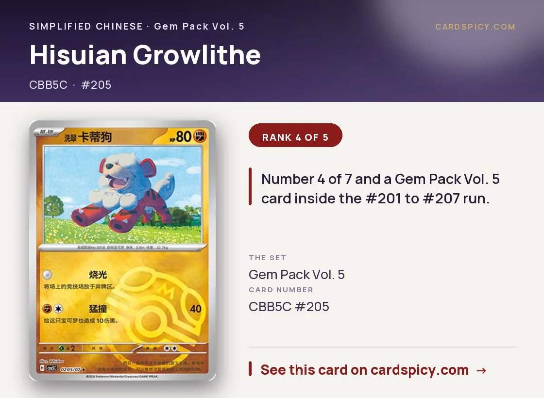 Hisuian Growlithe — Gem Pack 5, Simplified Chinese Pokemon card