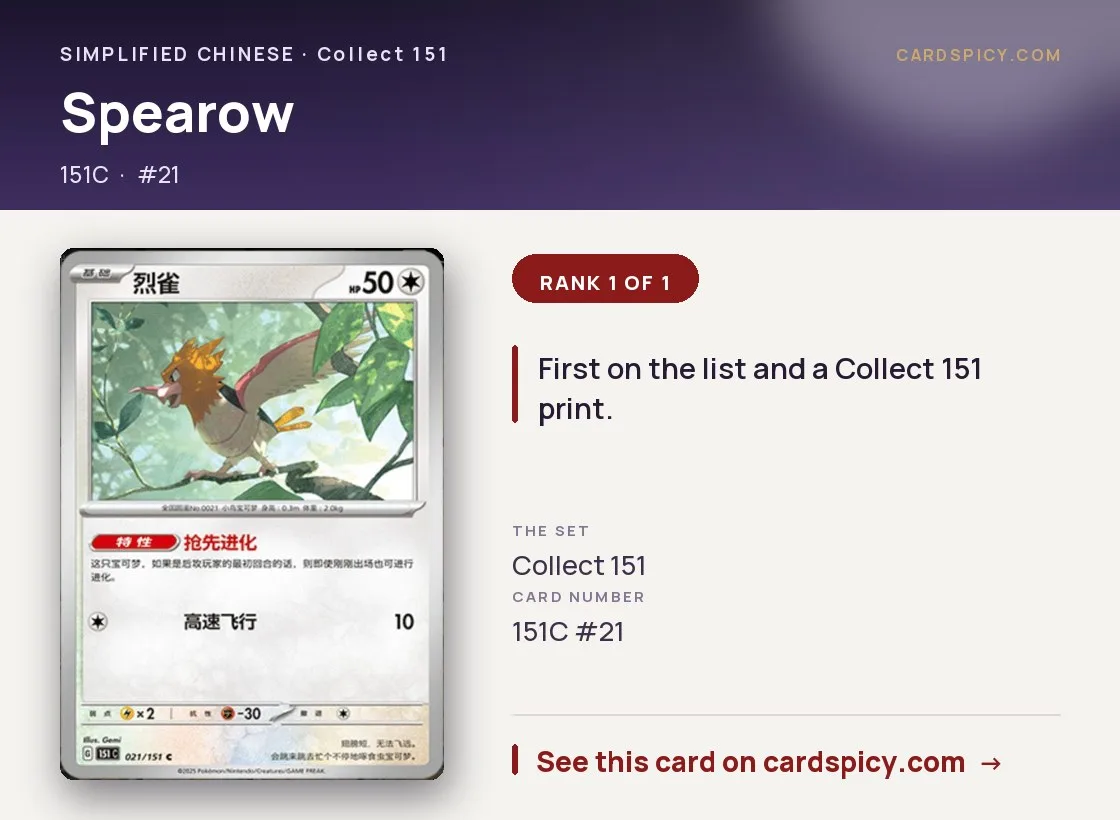 Spearow — 151 Collect, Simplified Chinese Pokemon card