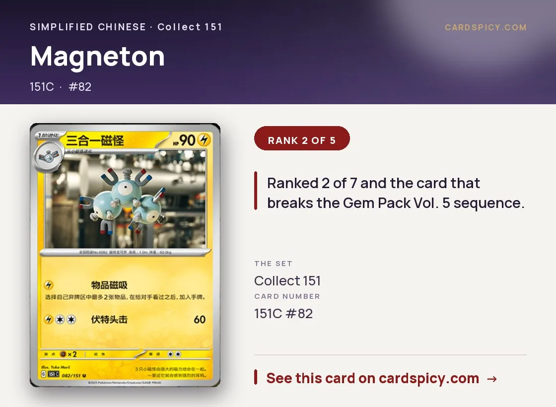 Magneton — 151 Collect, Simplified Chinese Pokemon card