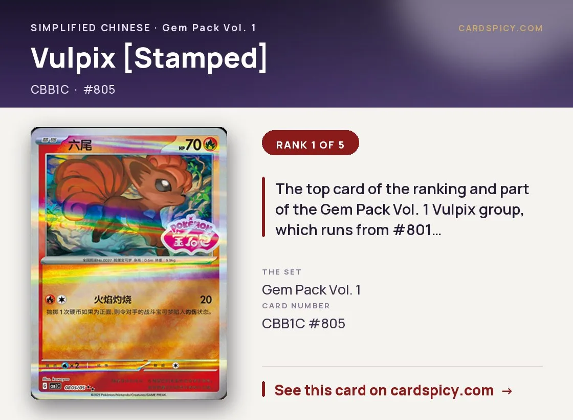 Vulpix [Stamped] — Gem Pack, Simplified Chinese Pokemon card