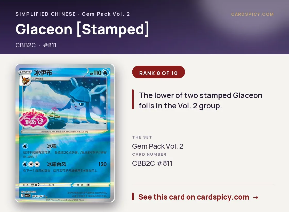 Glaceon [Stamped] — Gem Pack 2, Simplified Chinese Pokemon card