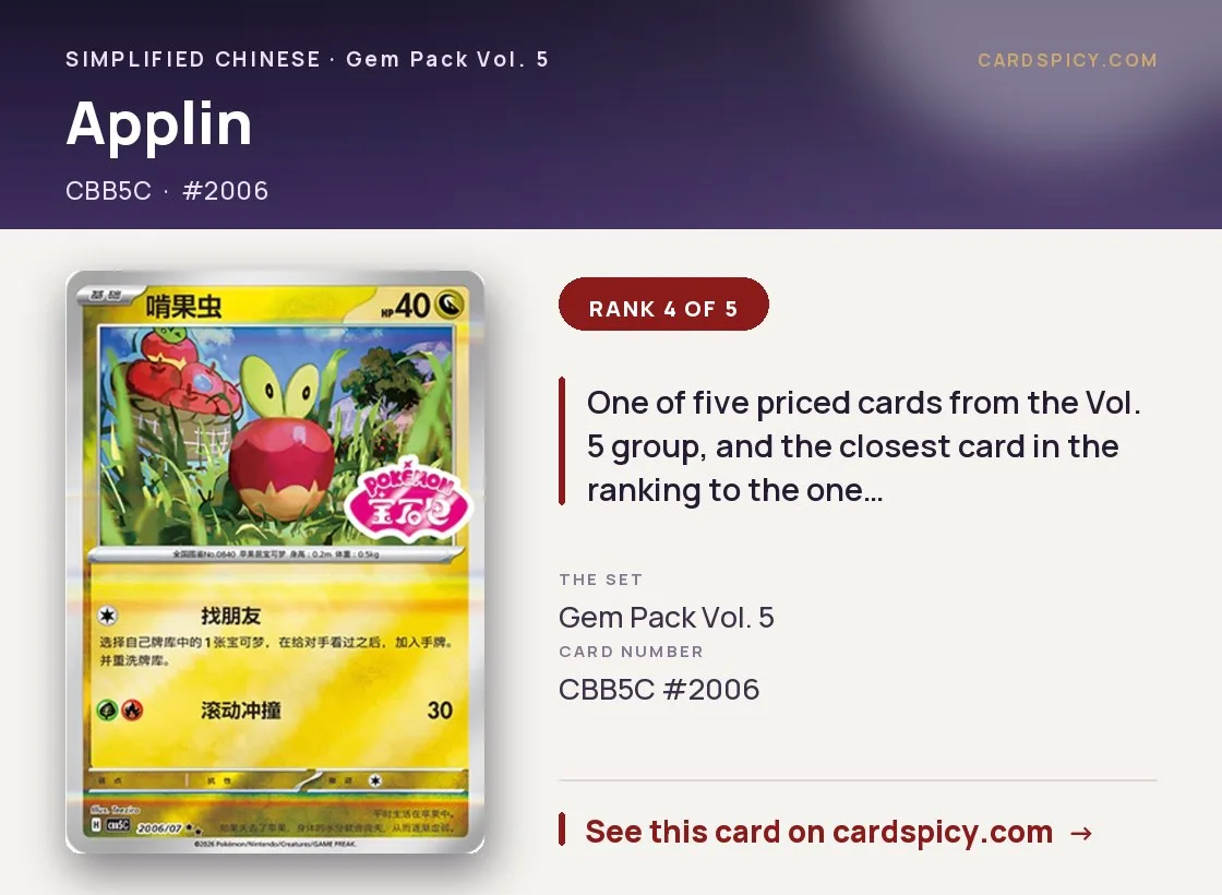 Applin — Gem Pack 5, Simplified Chinese Pokemon card