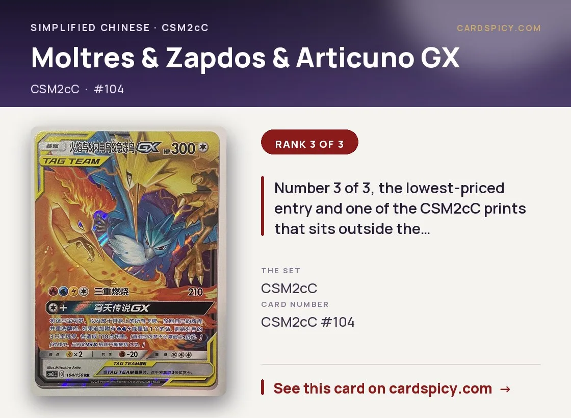 Moltres & Zapdos & Articuno GX, Simplified Chinese Pokemon card