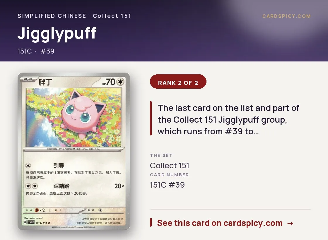 Jigglypuff — 151 Collect, Simplified Chinese Pokemon card