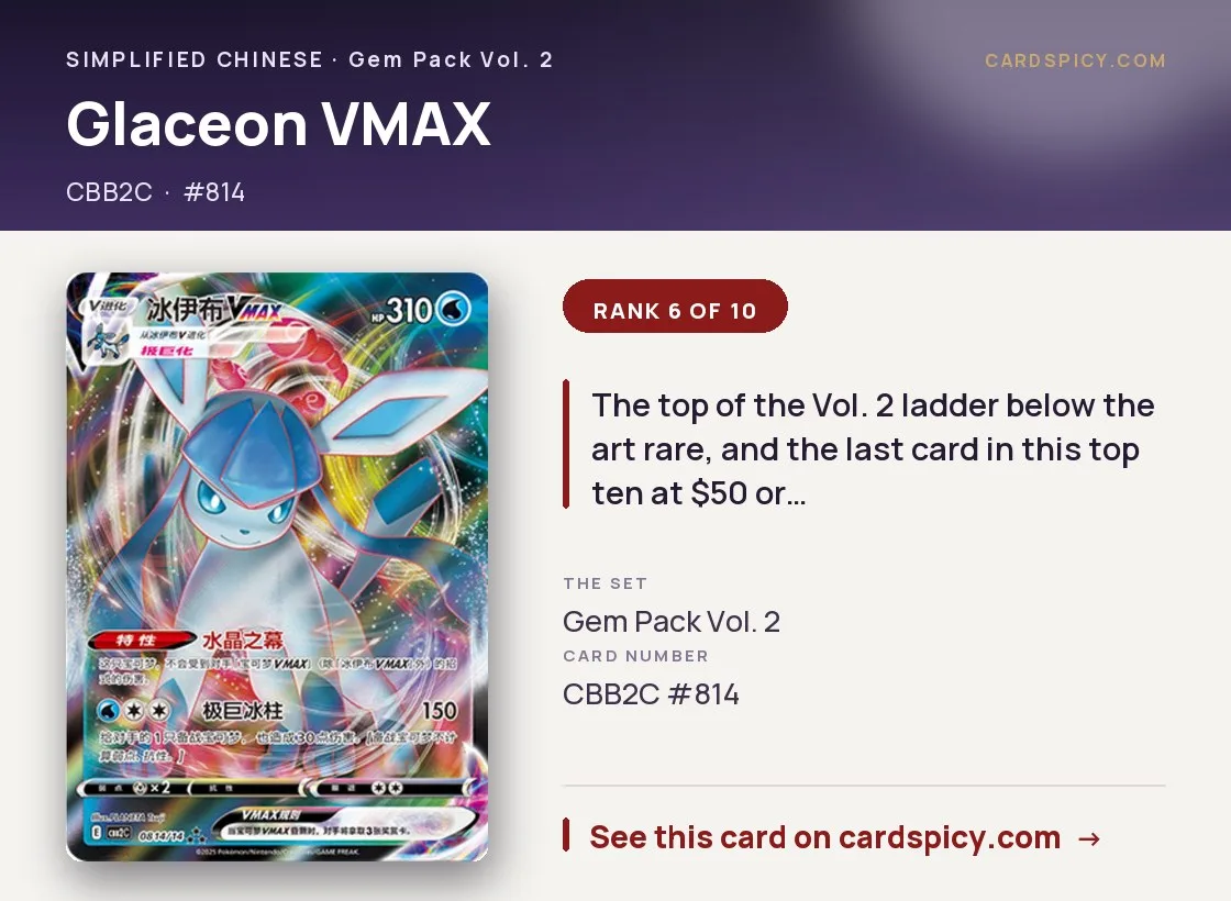 Glaceon VMAX — Gem Pack 2, Simplified Chinese Pokemon card