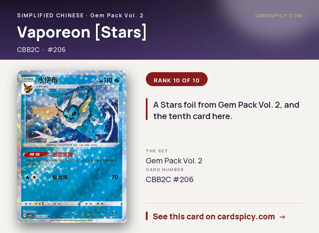 Vaporeon [Stars] — Gem Pack 2, Simplified Chinese Pokemon card