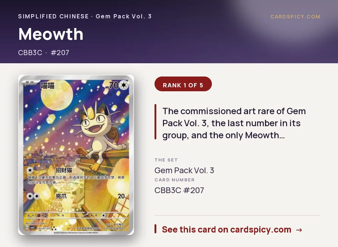 Meowth — Gem Pack 3, Simplified Chinese Pokemon card