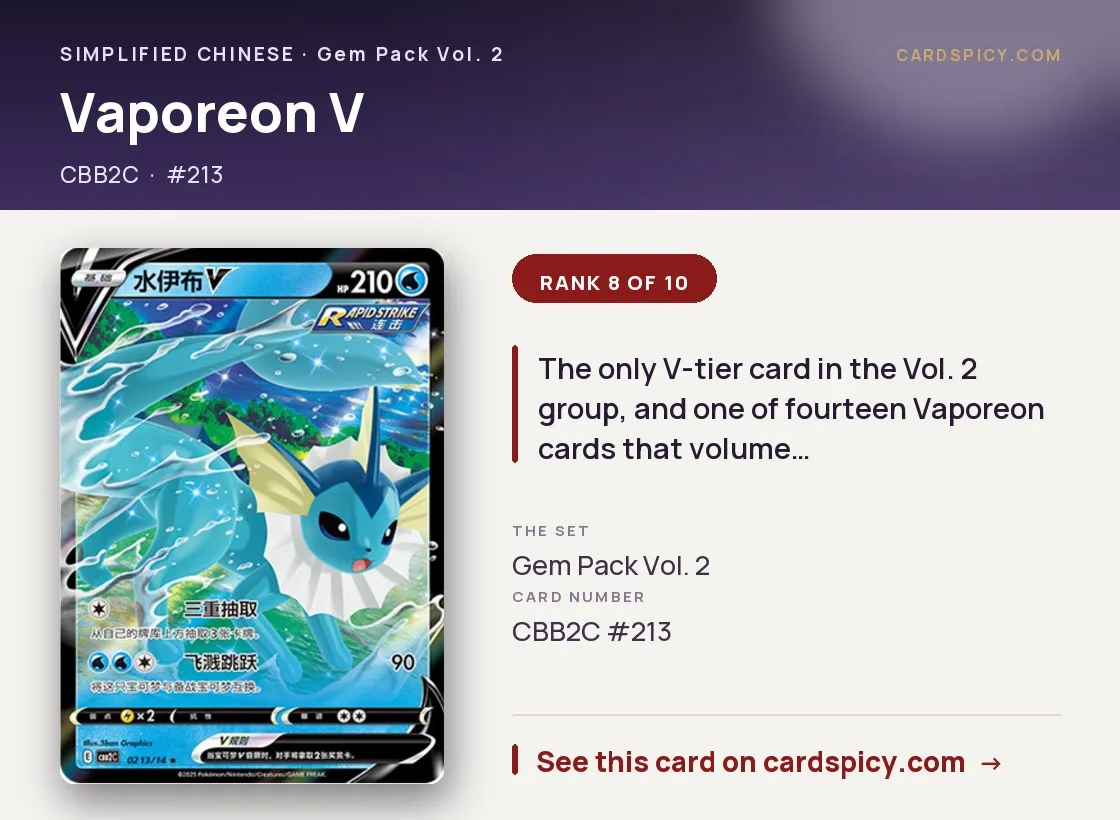 Vaporeon V — Gem Pack 2, Simplified Chinese Pokemon card