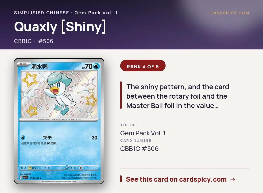 Quaxly [Shiny] — Gem Pack, Simplified Chinese Pokemon card