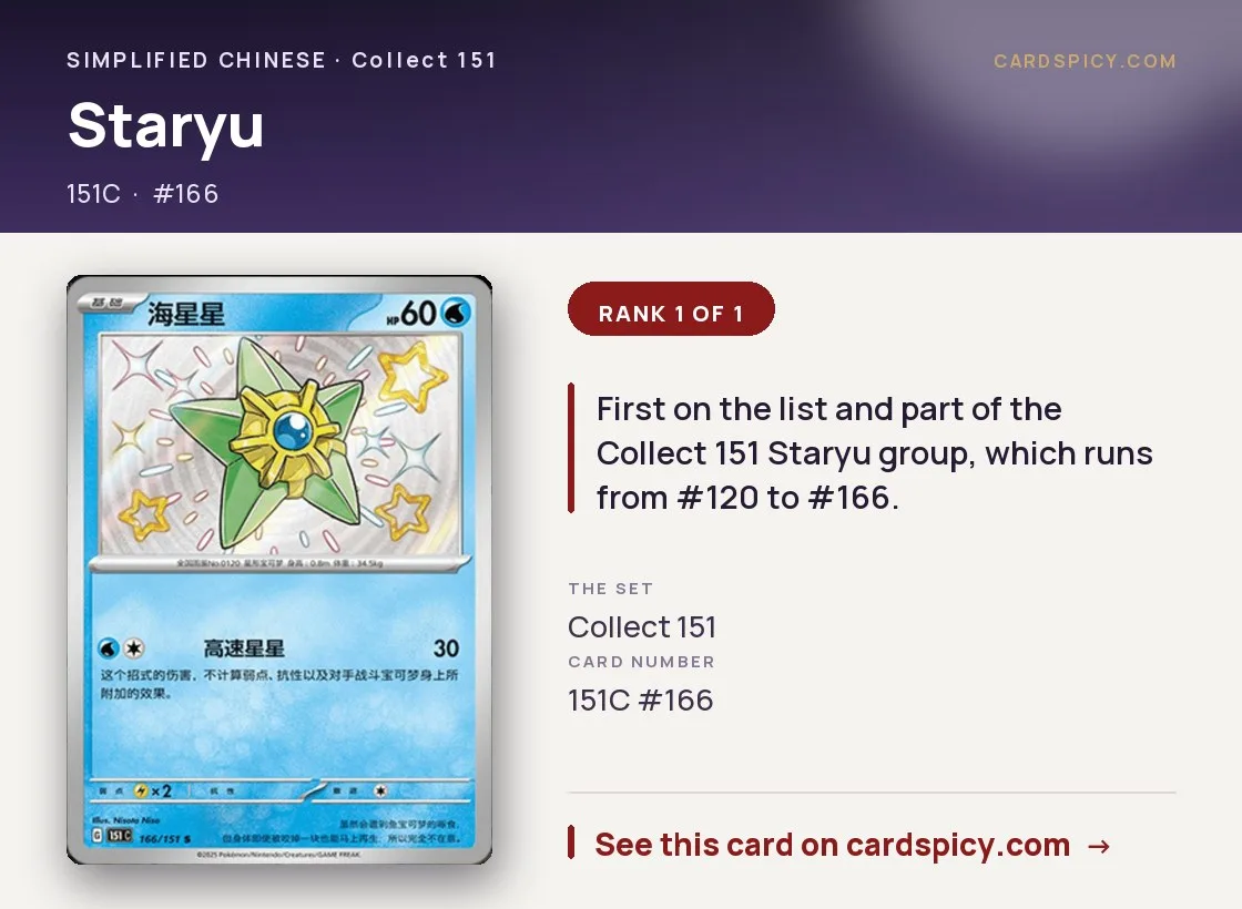 Staryu — 151 Collect, Simplified Chinese Pokemon card