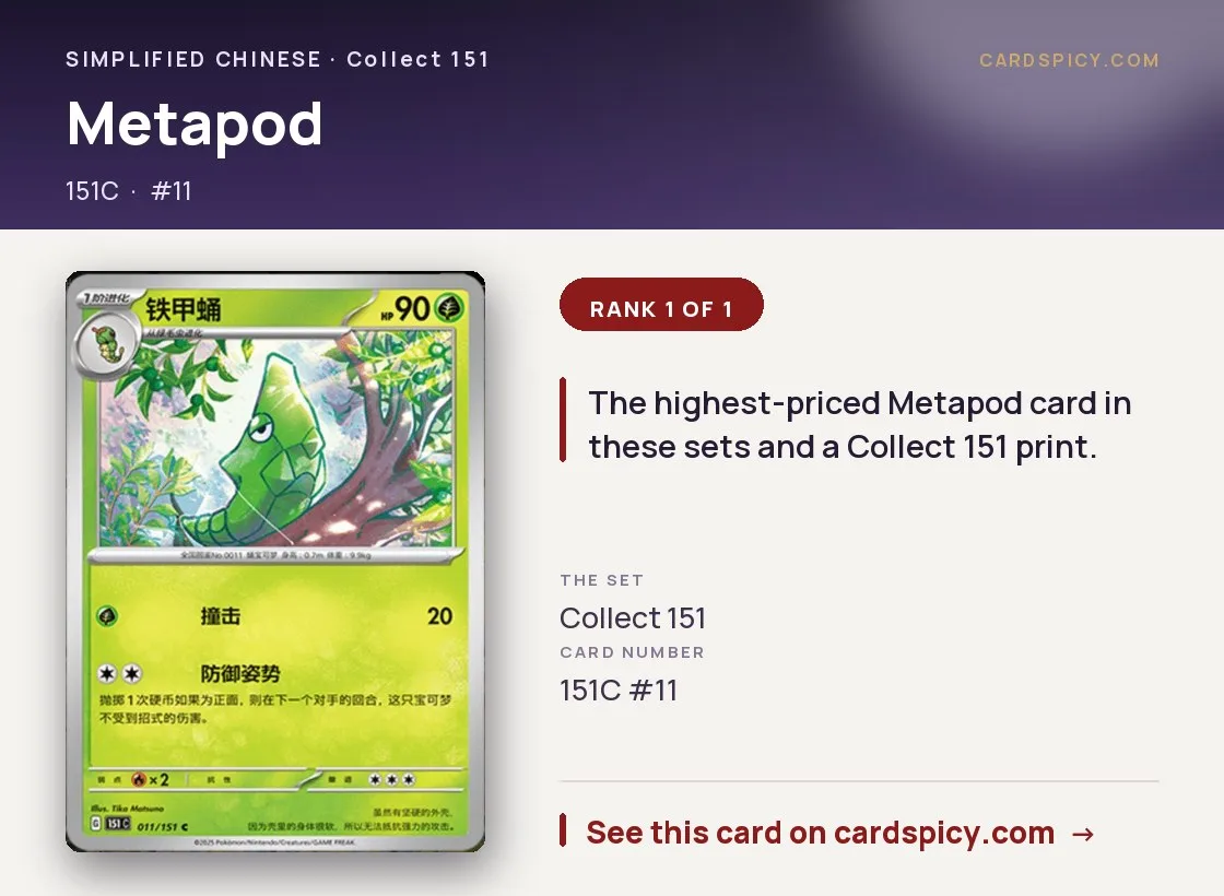 Metapod — 151 Collect, Simplified Chinese Pokemon card