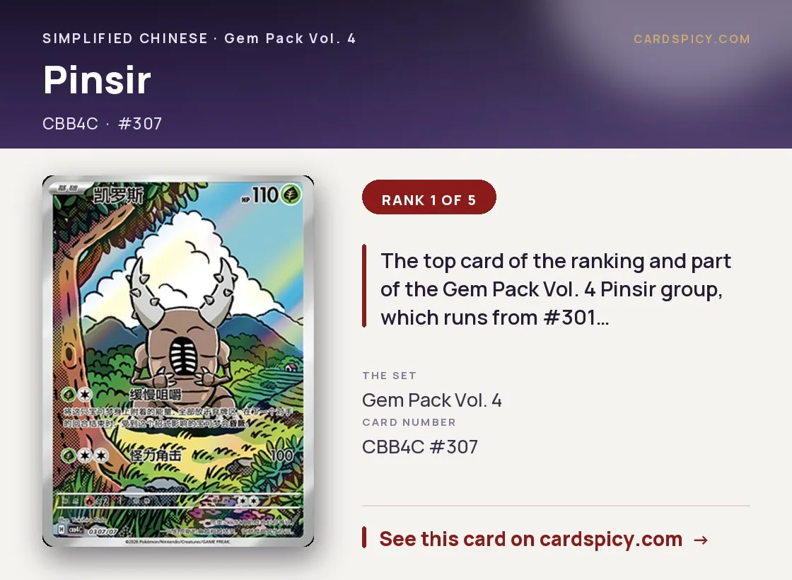 Pinsir card from Gem Pack Vol. 4 (CBB4C #307), Simplified Chinese Pokemon