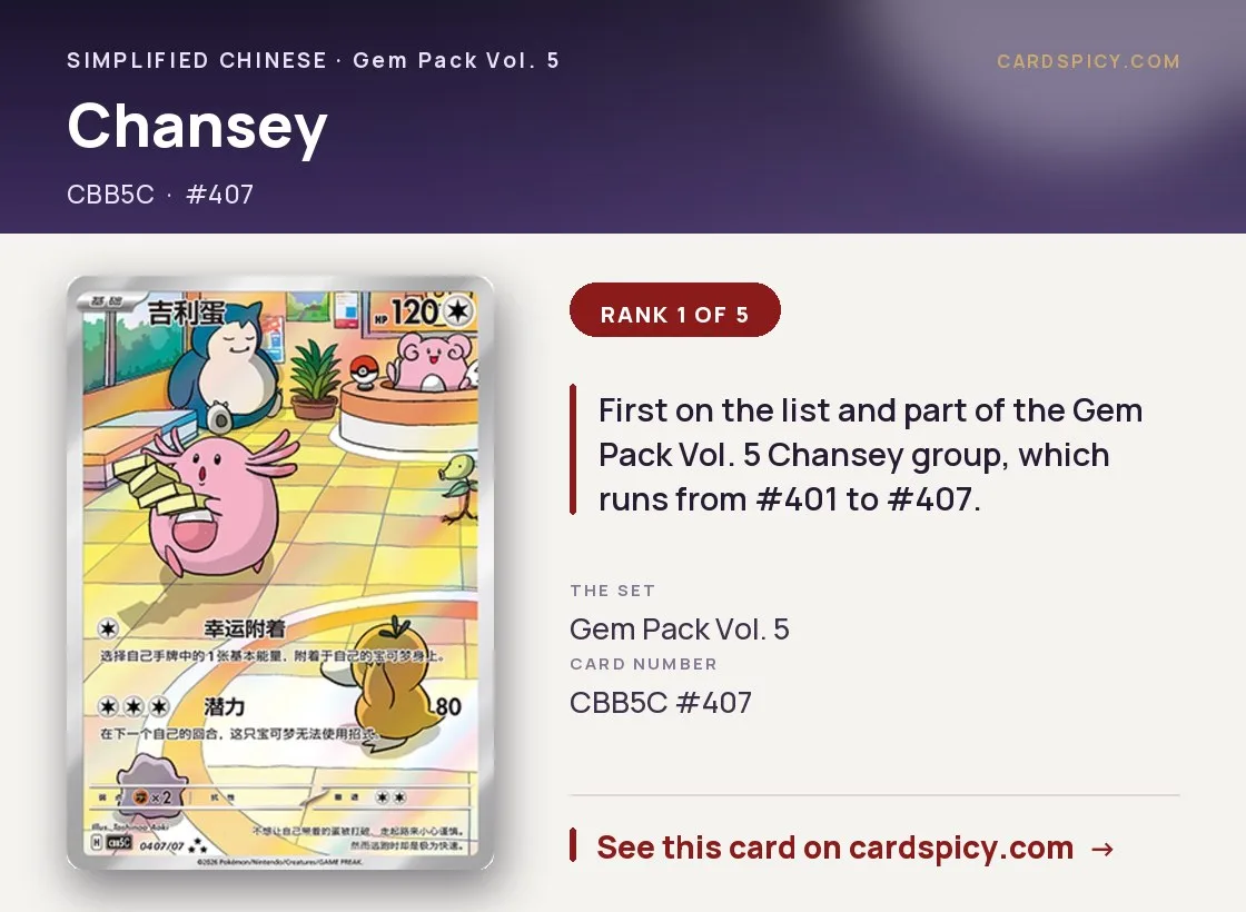 Chansey — Gem Pack 5, Simplified Chinese Pokemon card