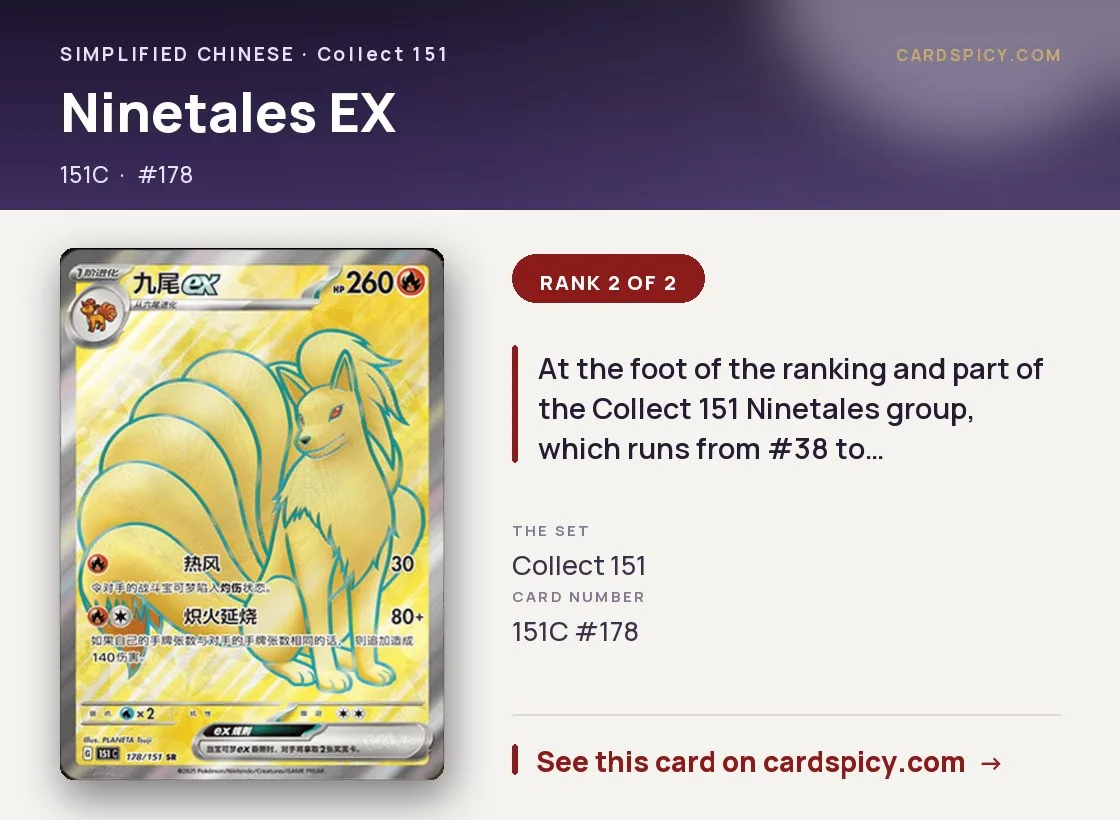 Ninetales EX — 151 Collect, Simplified Chinese Pokemon card