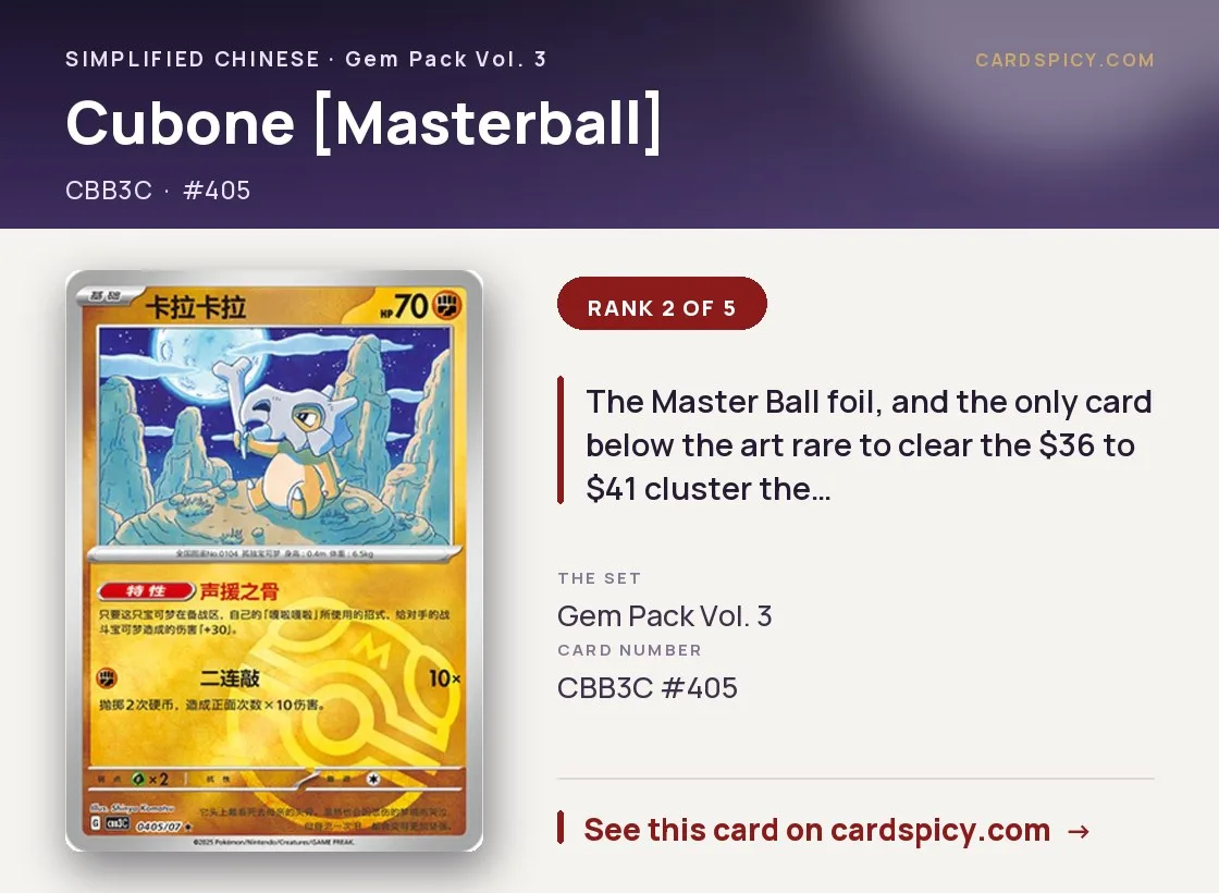 Cubone [Masterball] — Gem Pack 3, Simplified Chinese Pokemon card
