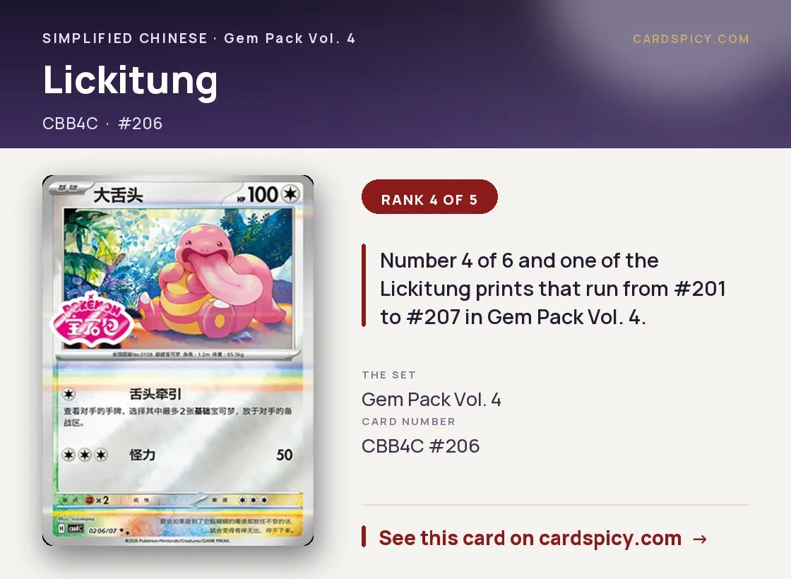 Lickitung — Gem Pack 4, Simplified Chinese Pokemon card