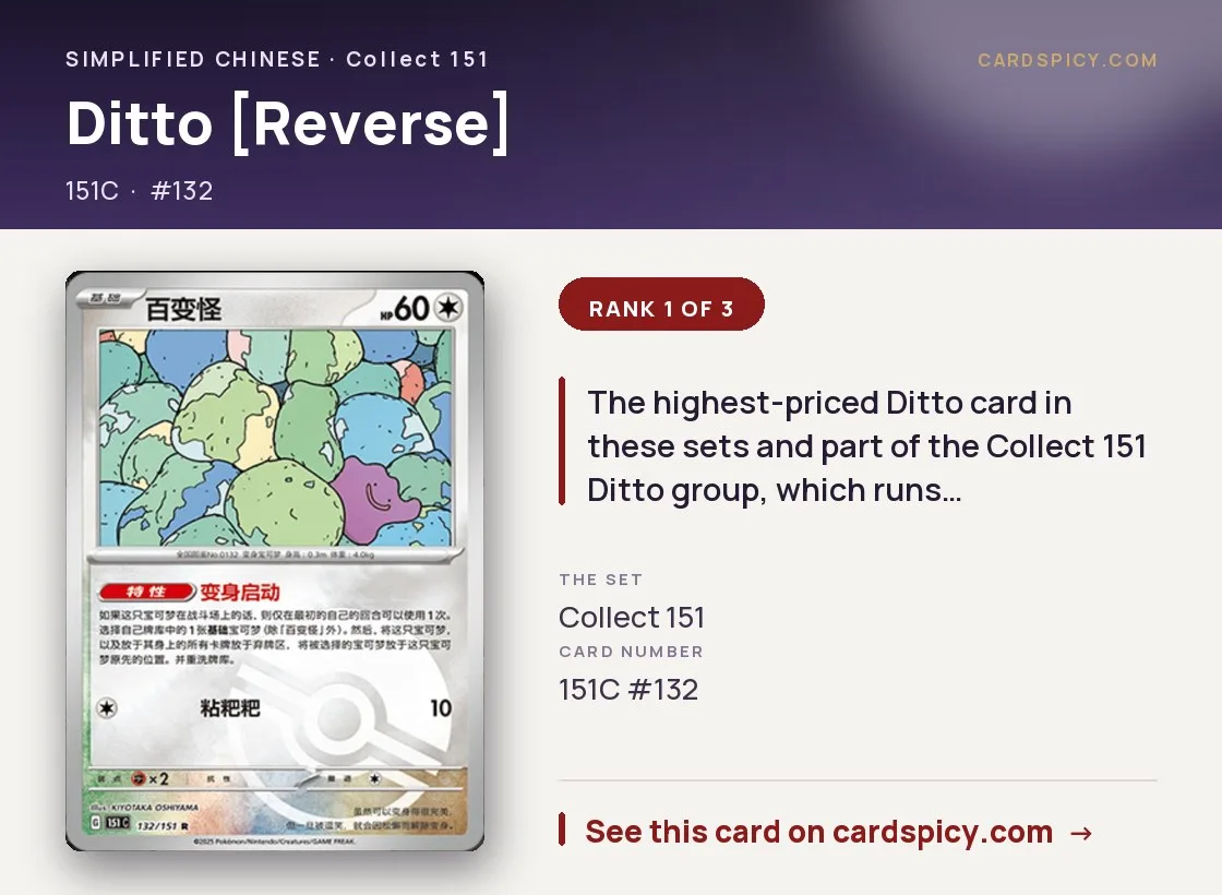 Ditto [Reverse] — 151 Collect, Simplified Chinese Pokemon card